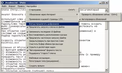 Скриншот приложения Secure Notepad (SNote) - №7