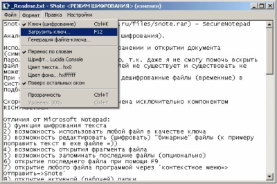 Скриншот приложения Secure Notepad (SNote) - №8