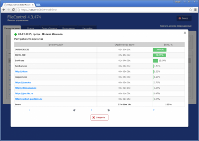 Скриншот приложения FileControl - №3