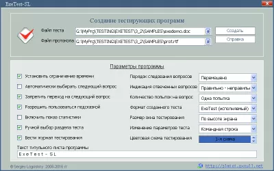 Скриншот приложения ExeTest-SL - №1