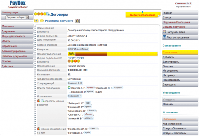 Скриншот приложения PayDox Team - №3