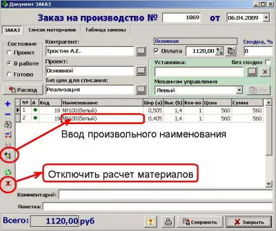 Скриншот приложения Жалюзи - №3