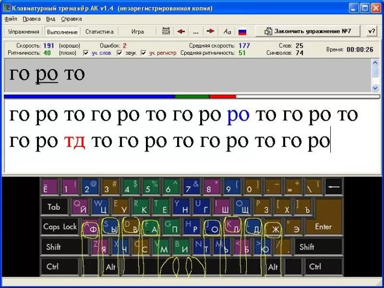 Научиться быстро печатать на клавиатуре бесплатно тренажер