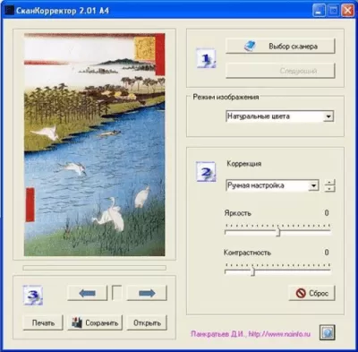 Скриншот приложения Скан Корректор А4 - №1
