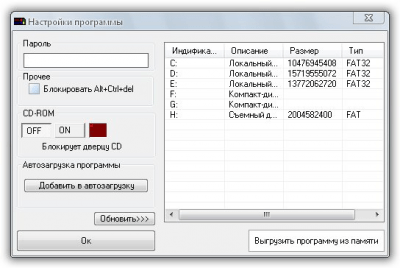 Скриншот приложения ToolsPlus USB KEY - №1