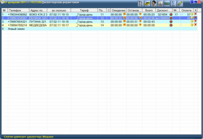 Скриншот приложения Диспетчерская радио-такси - №1