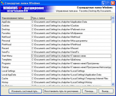 Скриншот приложения XP папки 1.0 - №1