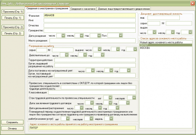 Скриншот приложения FMS_LAFC - №3