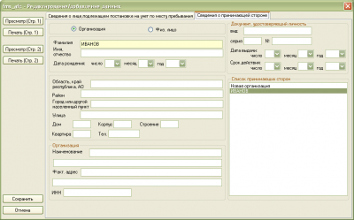 Скриншот приложения FMS_AFC - №3