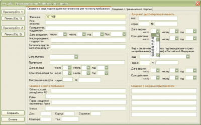 Скриншот приложения FMS_AFC - №4