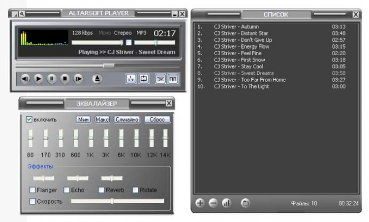 Проигрыватель программа. 1by1 плеер Windows. Audio Player Windows. Программа для воспроизведения музыки.