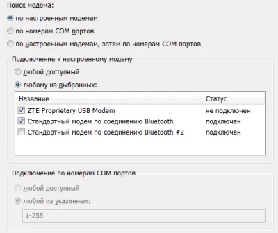 Скриншот приложения NHSMS - №1