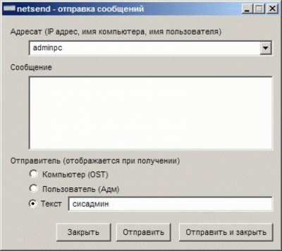 Скриншот приложения netsend - №1