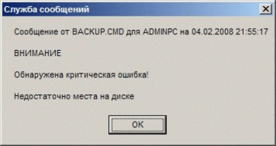 Скриншот приложения netsend - №3