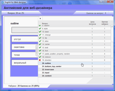 Скриншот приложения Английский для веб-дизайнера - №3