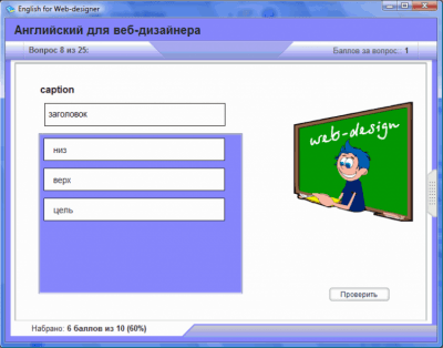 Скриншот приложения Английский для веб-дизайнера - №4