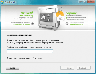 Скриншот приложения SoftInstall - №1