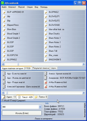 Скриншот приложения d.j.ScanMusik - №4