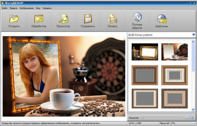 Фото рамки на фото программа