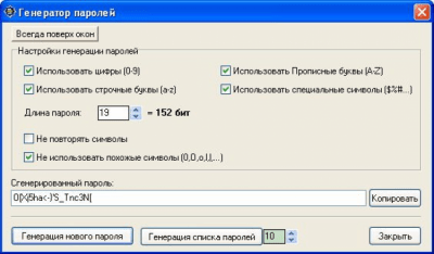 Скриншот приложения DAFFTIN Password Keeper - №1