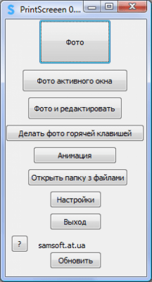 Скриншот приложения samsoft PrintScreen - №2