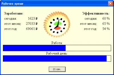 Скриншот приложения Компьютерный Таймер - №2