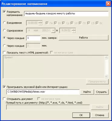 Скриншот приложения Компьютерный Таймер - №5