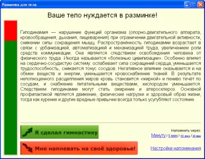 Скриншот приложения Компьютерный Таймер - №6