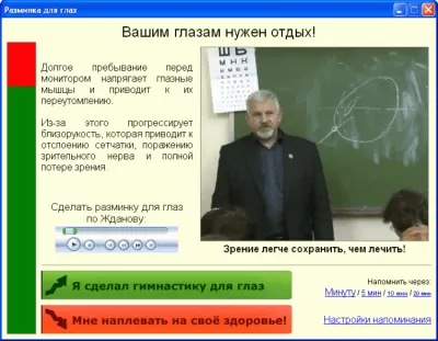 Скриншот приложения Компьютерный Таймер - №7