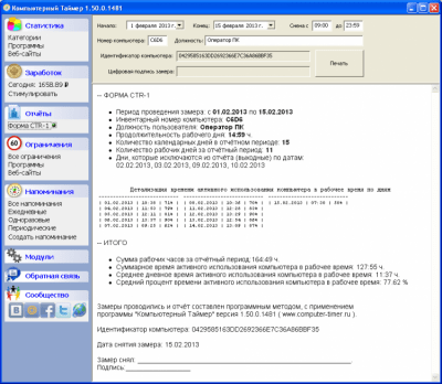 Скриншот приложения Компьютерный Таймер - №8