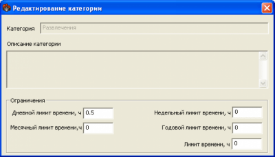 Скриншот приложения Компьютерный Таймер - №9