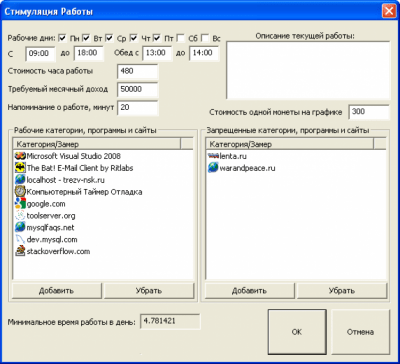 Скриншот приложения Компьютерный Таймер - №10