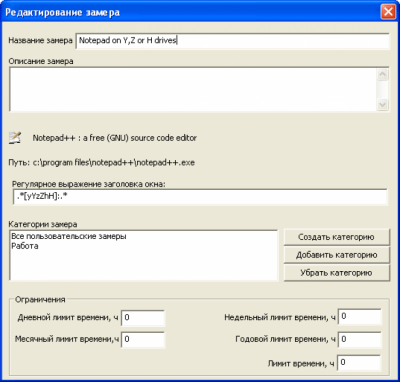 Скриншот приложения Компьютерный Таймер - №11