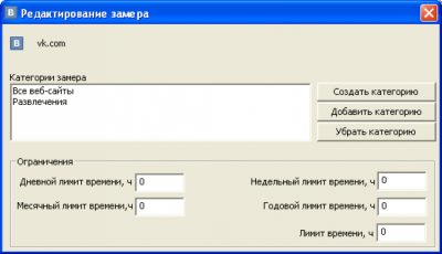Скриншот приложения Компьютерный Таймер - №12