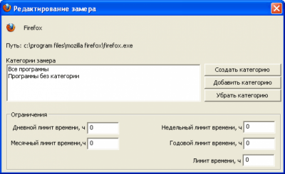 Скриншот приложения Компьютерный Таймер - №13