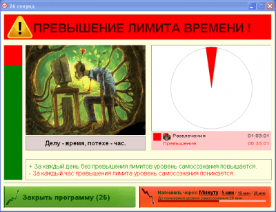 Скриншот приложения Компьютерный Таймер - №14