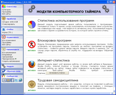 Скриншот приложения Компьютерный Таймер - №15