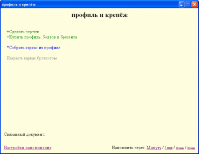 Скриншот приложения Компьютерный Таймер - №17
