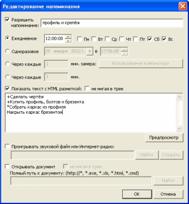 Скриншот приложения Компьютерный Таймер - №18