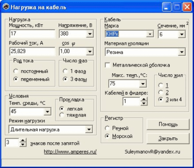 Скриншот приложения CalcSec - №1