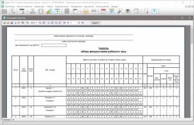 Скриншот приложения Кадры Плюс Украина - №3
