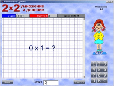 Скриншот приложения 2x2 Умножение и деление - №3