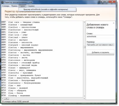 Скриншот приложения Alaborn activeWords PRO - №3