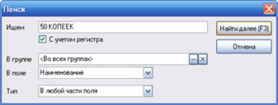 Скриншот приложения Сейф нумизмата - №5