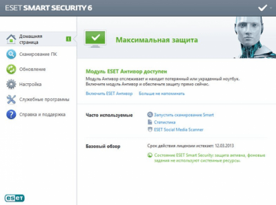 Скриншот приложения ESET NOD32 Smart Security - №4