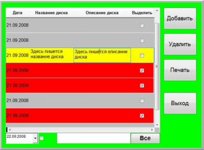 Скриншот приложения Простой учет - Мои диски - №1