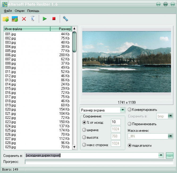 Перевести bmp в jpeg. Программа PCX. Конвертирование скриншота в jpeg. Открыть фото с помощью программы jpeg. Программы в формате jpg