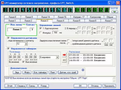 Скриншот приложения LPT_Switch - №1