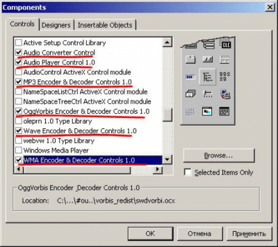 Скриншот приложения Audio Formats SDK - №1