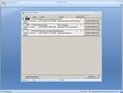 Скриншот приложения САМ СЕБЕ ТУР - №3